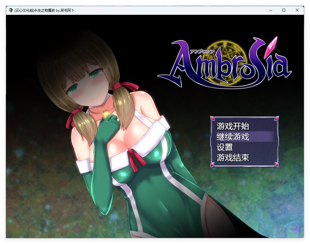 5077[爆款RPG]仙肴圣餐（永生之物） V1.03 官方中文步兵版/PC+安卓-ACG俱乐部 - 各类游戏免费下载