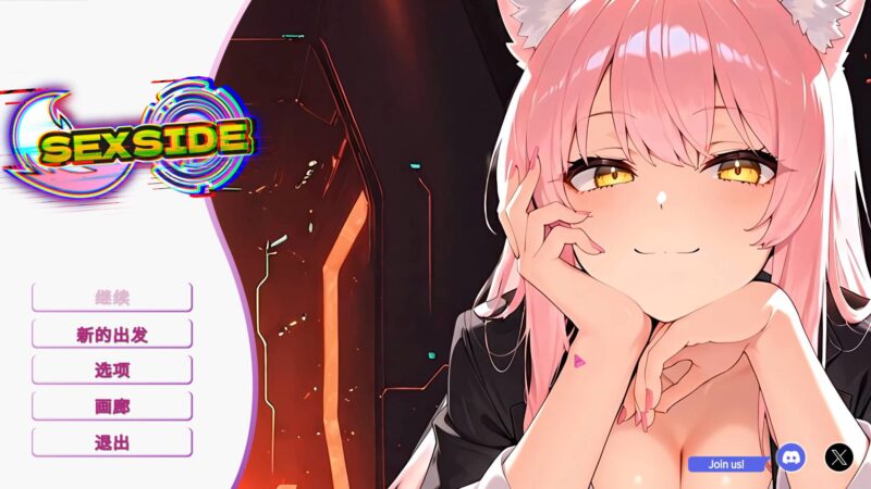 4929[日系SLG] 塞克斯赛德 SexSide 官方中文步兵版 [1.20G]-ACG俱乐部 - 各类游戏免费下载