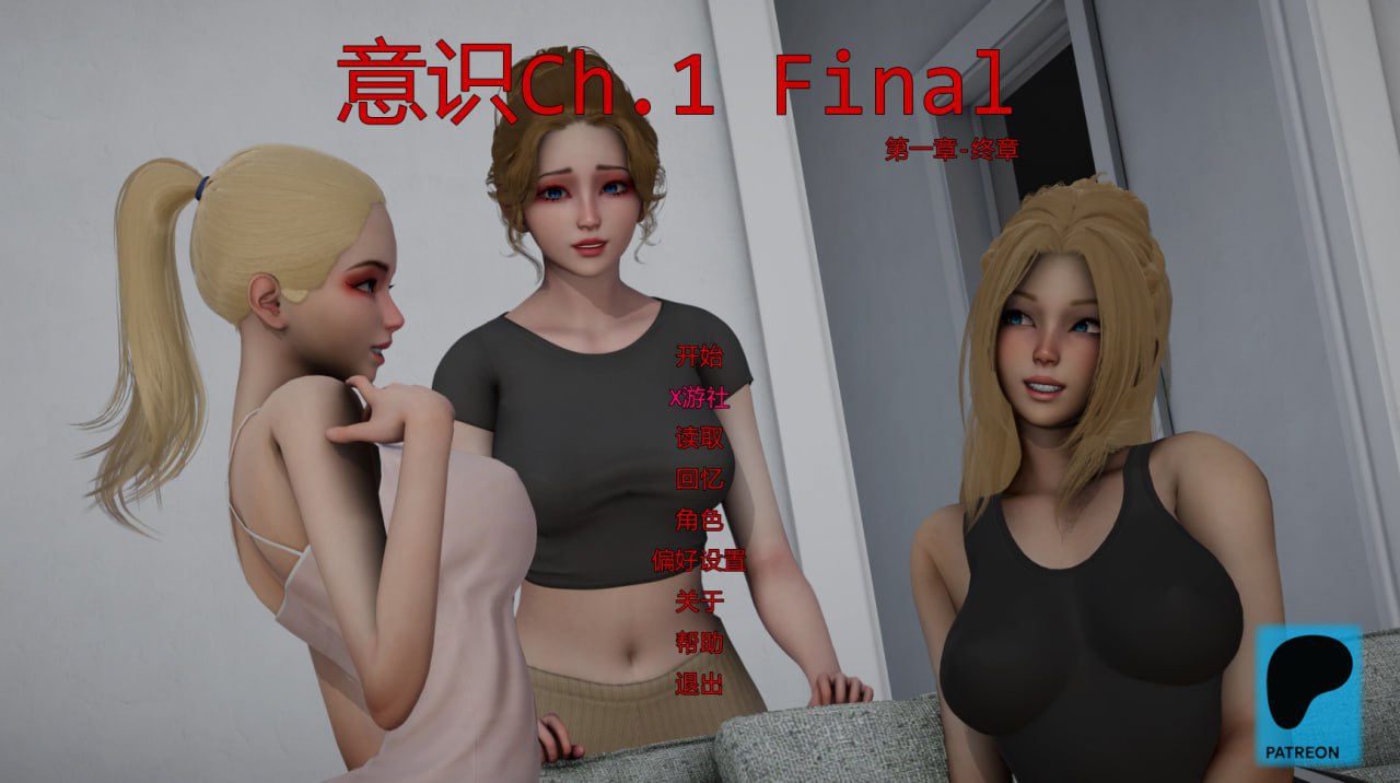 4847【亚洲SLG/AI汉化/后宫】意识 Consciousness Ch.1 Final [Inwatch] AI汉化版【PC+安卓/4.9G/更新】-ACG俱乐部 - 各类游戏免费下载