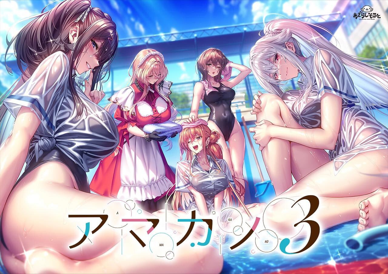 4951新汉化[拔作ADV/纯爱] 甜蜜女友3 アマカノ３ 全线汉化步兵版+特典+全CG存档+AI国语配音补丁 [13.20G]-ACG俱乐部 - 各类游戏免费下载