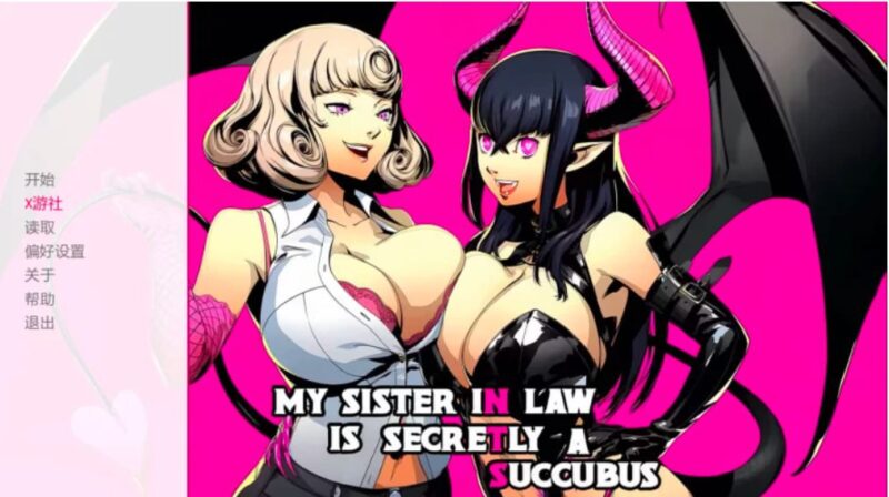 4931【ADV/NTR/官中】我的嫂子其实是魅魔 CH1 AI汉化步兵版-ACG俱乐部 - 各类游戏免费下载