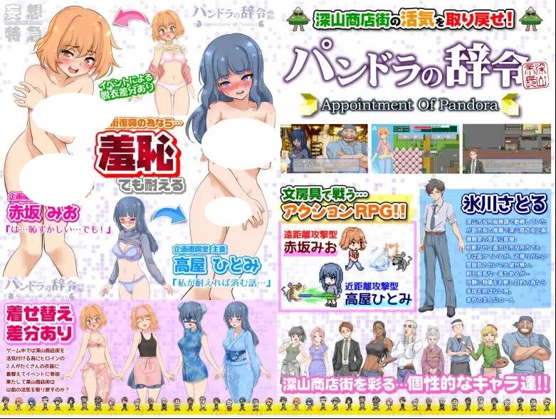 4978[日式RPG/爆乳] 潘多拉的任命 v1.0.1 内嵌AI汉化版 [PC+安卓1.20G]-ACG俱乐部 - 各类游戏免费下载
