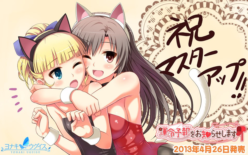 5241[拨作ADV/爆乳] 命运预报现正发布 運命予報をお知らせします 精翻版+特典+全CG存档 [1.70G]-ACG俱乐部 - 各类游戏免费下载