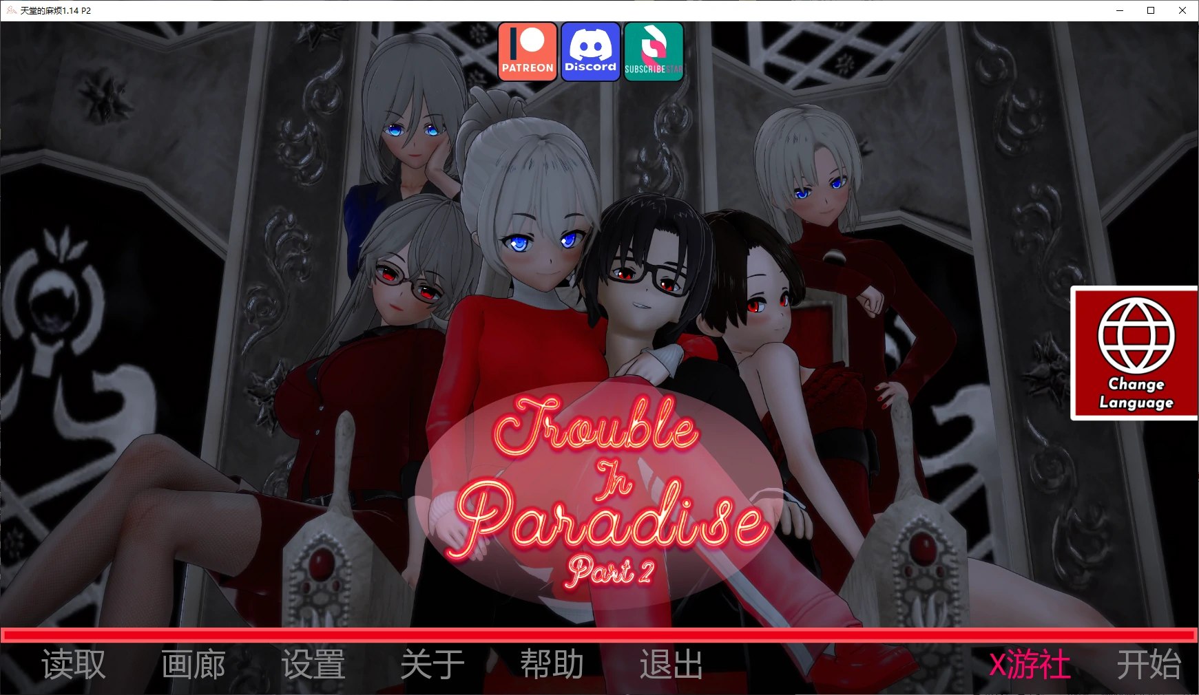 5236【日系SLG/AI汉化/后宫】天堂的麻烦 Trouble in Paradise1.14 P2 AI汉化版【PC+安卓/7.7G】-ACG俱乐部 - 各类游戏免费下载