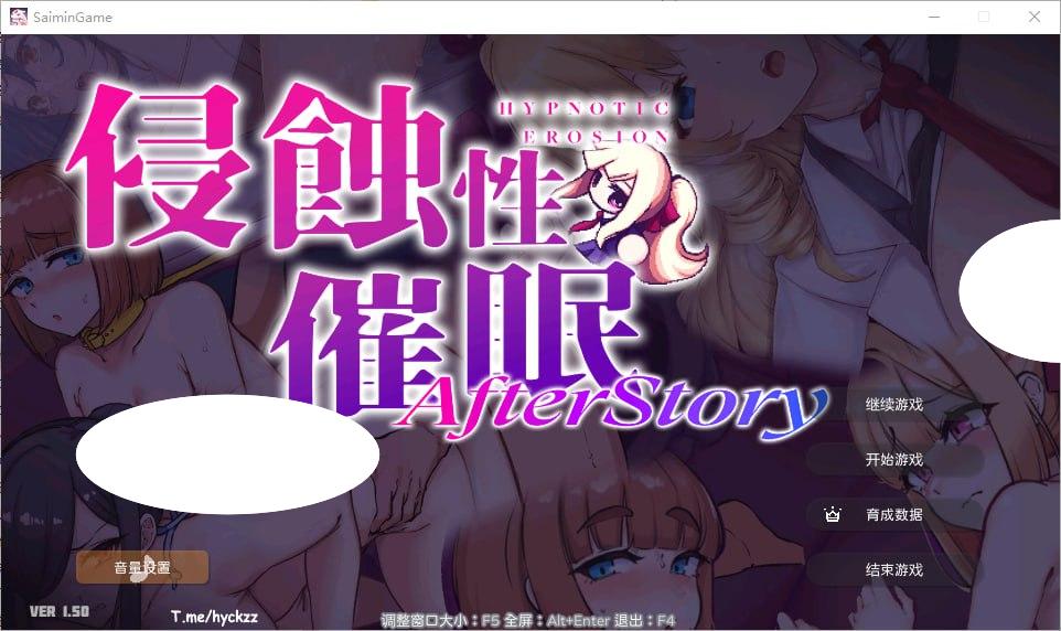 5296[精品SLG]侵蚀性催眠After Story V1.50 官方中文步兵版-ACG俱乐部 - 各类游戏免费下载