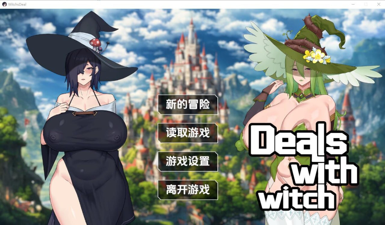 5294[SLG/中文]女巫的交易 Witchs Deal STEAM官方中文无修版-ACG俱乐部 - 各类游戏免费下载