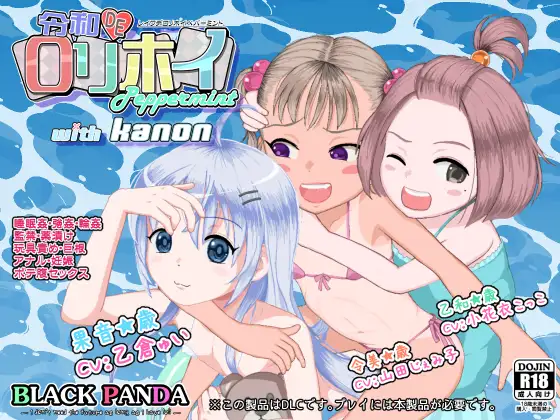 5043【精品RPG/官中/动态】令和DE洛莉魔法薄荷 with KANON 令和DE口リホイPeppermint with KANON v1.20 + DLC v1.00-ACG俱乐部 - 各类游戏免费下载