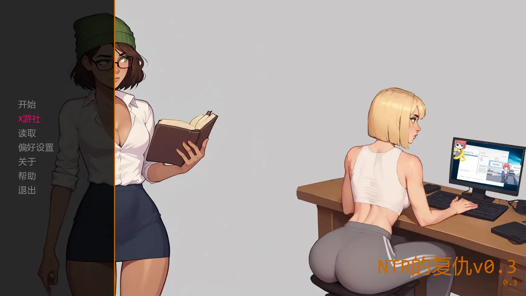 6164【欧美SLG/AI汉化/NTR】NTR的复仇 NTR Revengev0.3 AI汉化版【PC+安卓/1.27G/更新】-ACG俱乐部 - 各类游戏免费下载