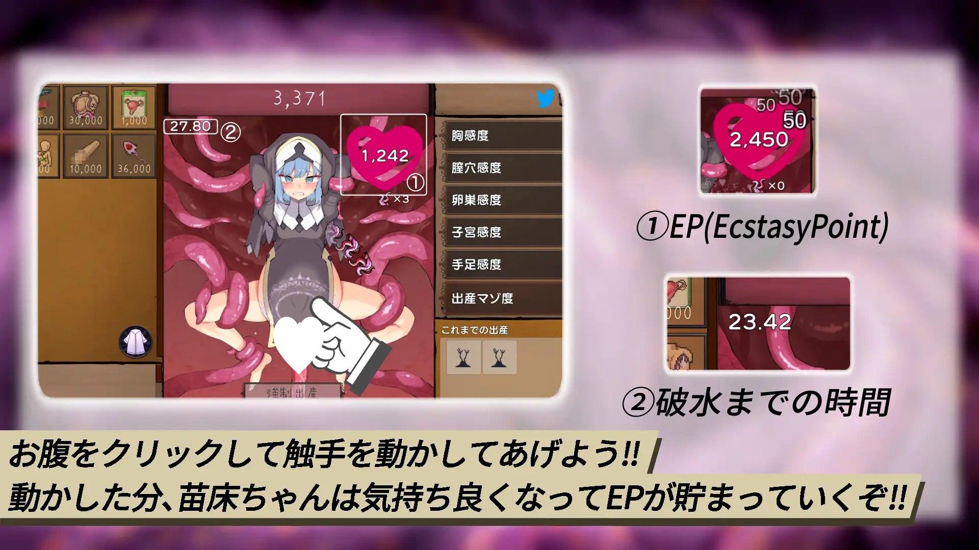 图片[2]-6104【触摸SLG/触手/中文】苗床点点乐 苗床クリッカー PC+安卓-ACG俱乐部 - 各类游戏免费下载