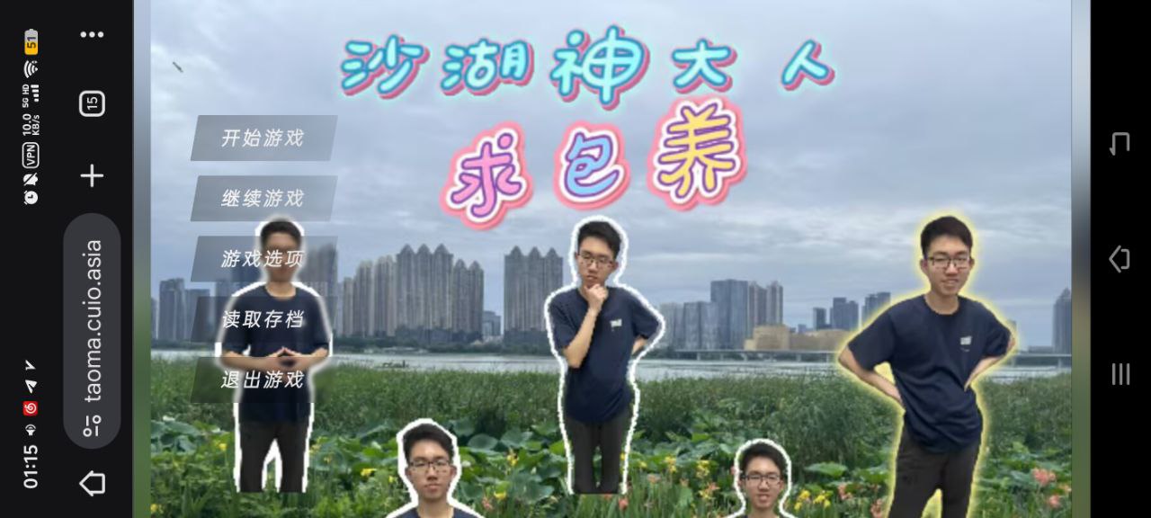 5724[ADV/官中]沙湖神大人求包养 PC+安卓-ACG俱乐部 - 各类游戏免费下载