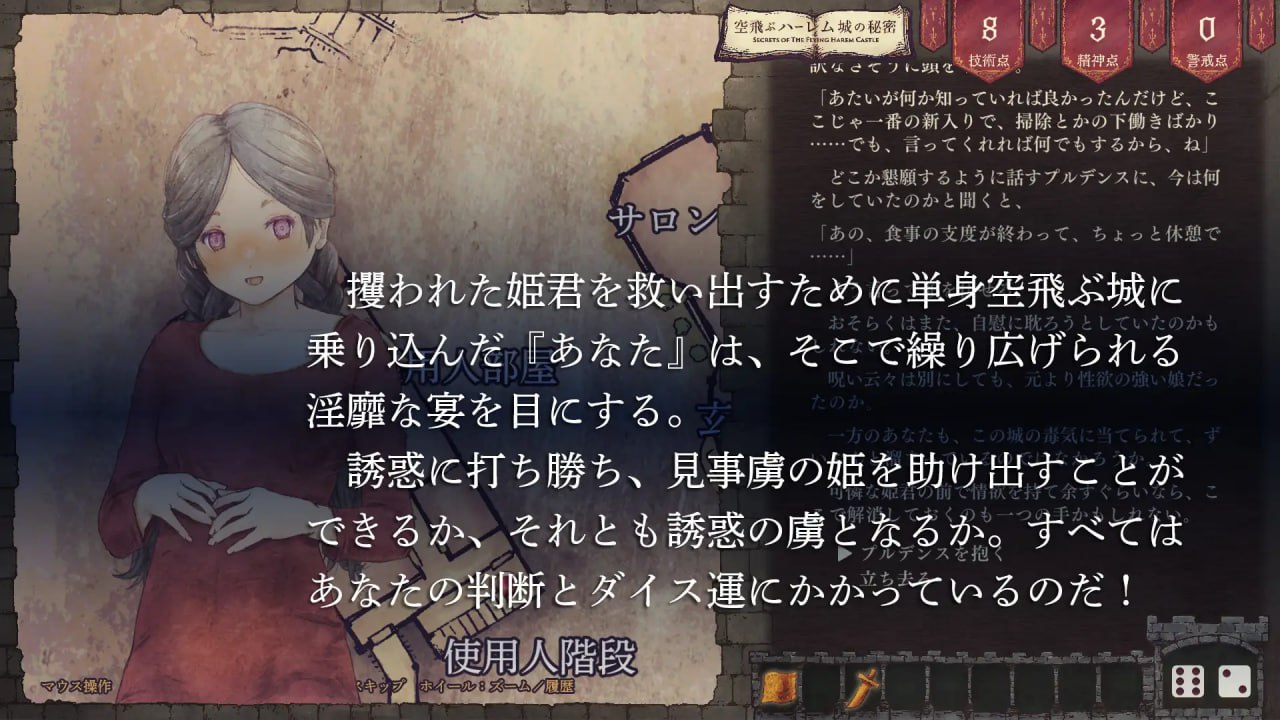 图片[5]-5821【RPG/后宫/生肉】飞翔后宫城的秘密 空飛ぶハーレム城の秘密 v1.0.1-ACG俱乐部 - 各类游戏免费下载