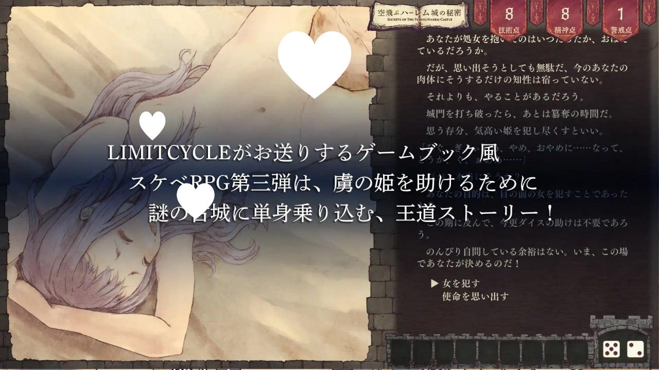 图片[3]-5821【RPG/后宫/生肉】飞翔后宫城的秘密 空飛ぶハーレム城の秘密 v1.0.1-ACG俱乐部 - 各类游戏免费下载