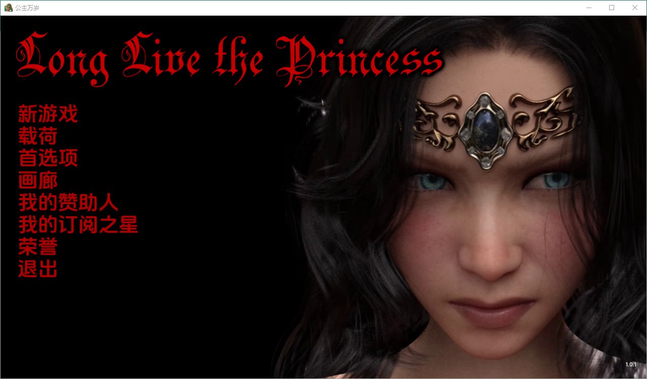 5551【欧美SLG/AI汉化】公主万岁 Long Live the Princess v1.01PC+安卓汉化版-ACG俱乐部 - 各类游戏免费下载