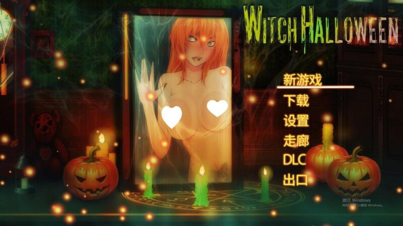 5649【解谜ACT】女巫万圣节 Witch Halloween 全DLC整合完整版 官方中文步兵-ACG俱乐部 - 各类游戏免费下载