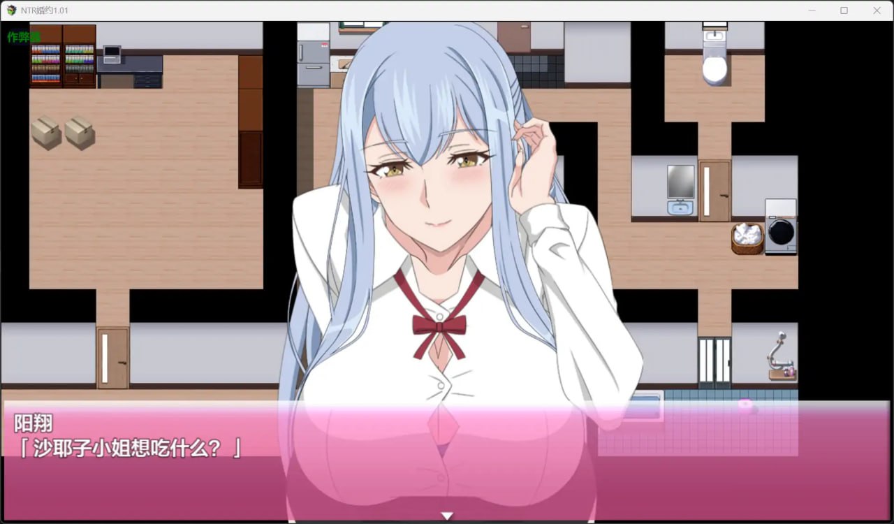 图片[2]-5742[RPG]NTR婚约 沙耶子の子宮婚約NTR 1.01 PC+安卓汉化版-ACG俱乐部 - 各类游戏免费下载