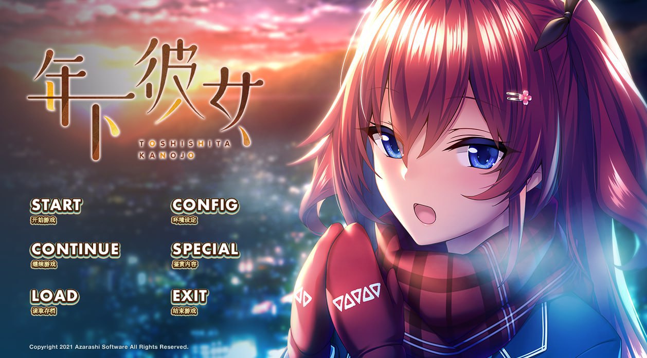 5987[ADV/纯爱/汉化]年下彼女-ACG俱乐部 - 各类游戏免费下载