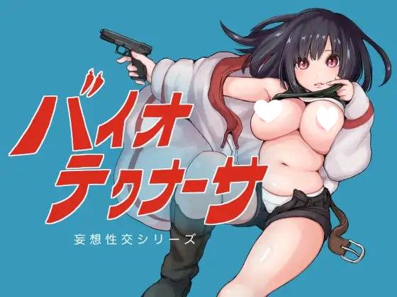 5892【精品RPG/纯爱/AI汉化】生物技术员 バイオテクナーサ（v1.0.2）-ACG俱乐部 - 各类游戏免费下载