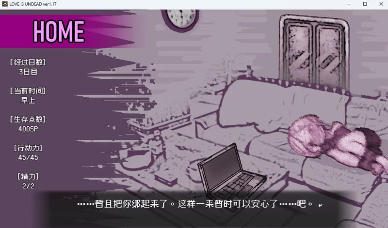 图片[4]-5807【SLG/囚禁/调教】爱是不会消失的 Love Is Undead v1.17官中无码版 PC+安卓-ACG俱乐部 - 各类游戏免费下载