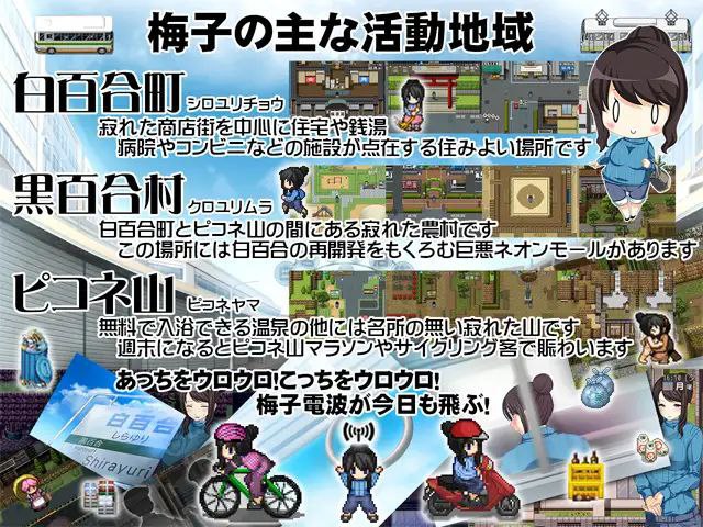 图片[2]-5899[精品RPG/官中]地域活性生存RPG~梅子来了哦地域活性サバイバルRPG～梅ちゃんがきた!～PC+安卓-ACG俱乐部 - 各类游戏免费下载