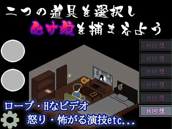 图片[2]-5887【SLG/像素动态/AI汉化/】捕获贞子的方法 化け娘の捕え方-ACG俱乐部 - 各类游戏免费下载