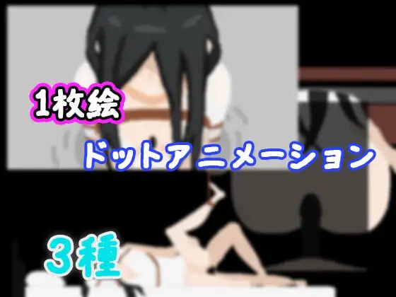 图片[4]-5887【SLG/像素动态/AI汉化/】捕获贞子的方法 化け娘の捕え方-ACG俱乐部 - 各类游戏免费下载