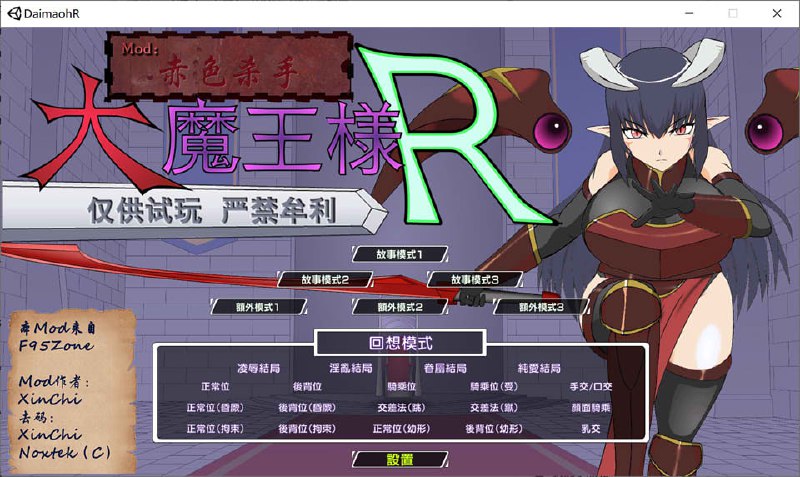 6036[互动SLG/汉化/2G] 大魔王様R-超魔改 Ver1.2 精翻汉化步兵版+全CG存档-ACG俱乐部 - 各类游戏免费下载