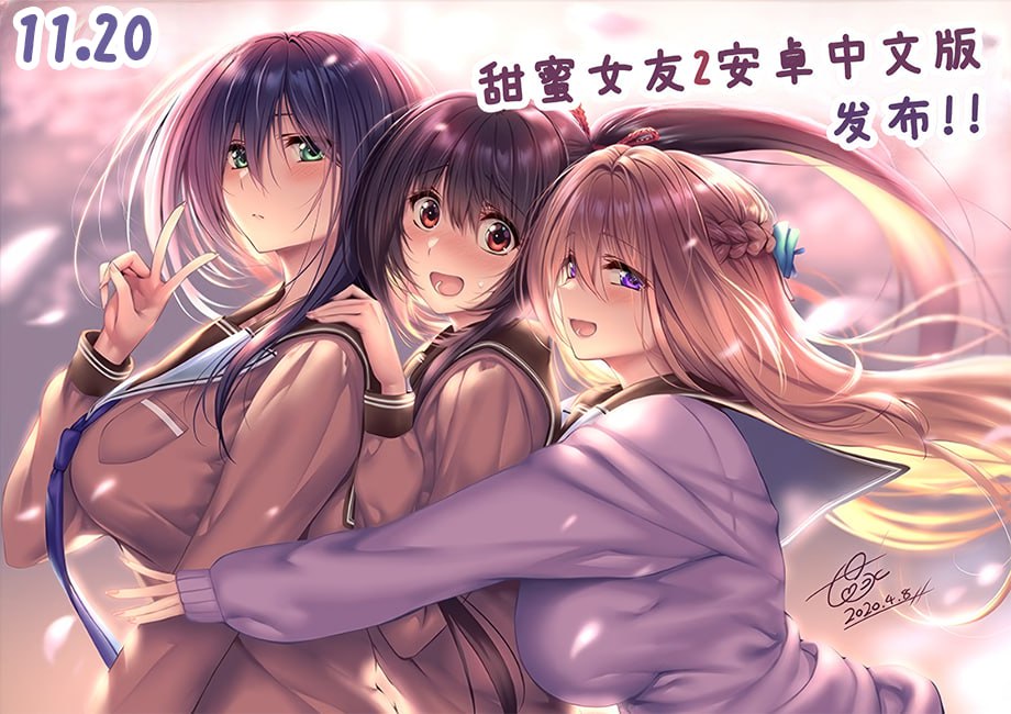 图片[2]-6088【神作ADV/安卓直装】甜蜜女友2 アマカノ2 中文汉化版【白鹭园艺移植组】-ACG俱乐部 - 各类游戏免费下载