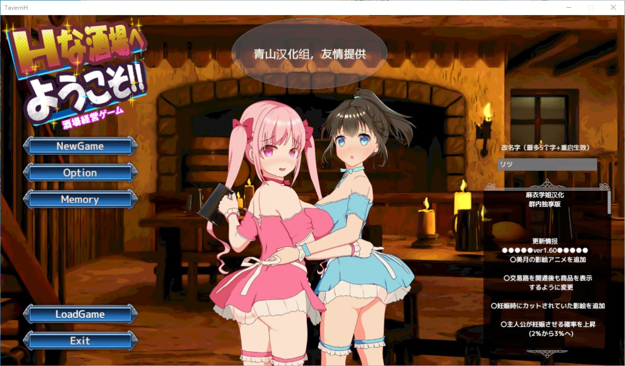 6063[精品经营SLG]欢迎来到超H酒馆！Hな酒場へようこそ Ver1.60 精翻汉化版-ACG俱乐部 - 各类游戏免费下载