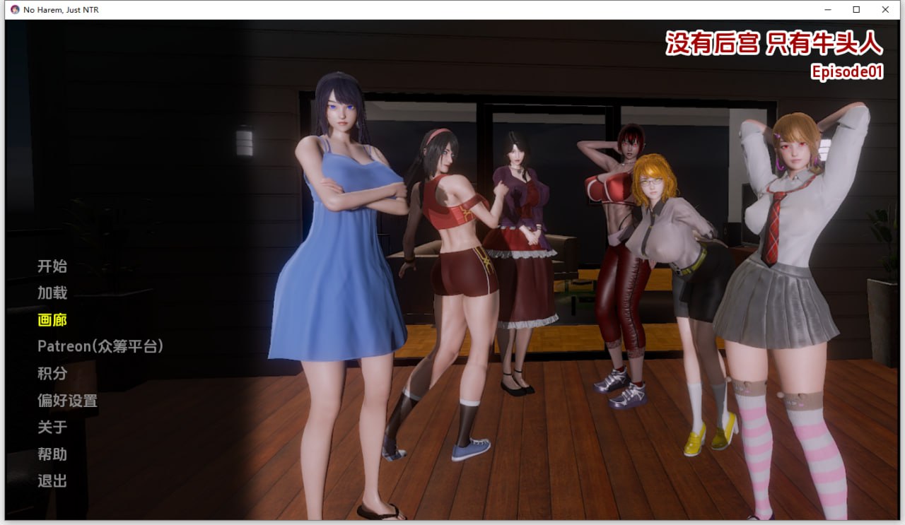 6071[亚洲风SLG]没有后宫只是NTR No Harem Just NTR [Ep.1] PC+安卓AI汉化版-ACG俱乐部 - 各类游戏免费下载