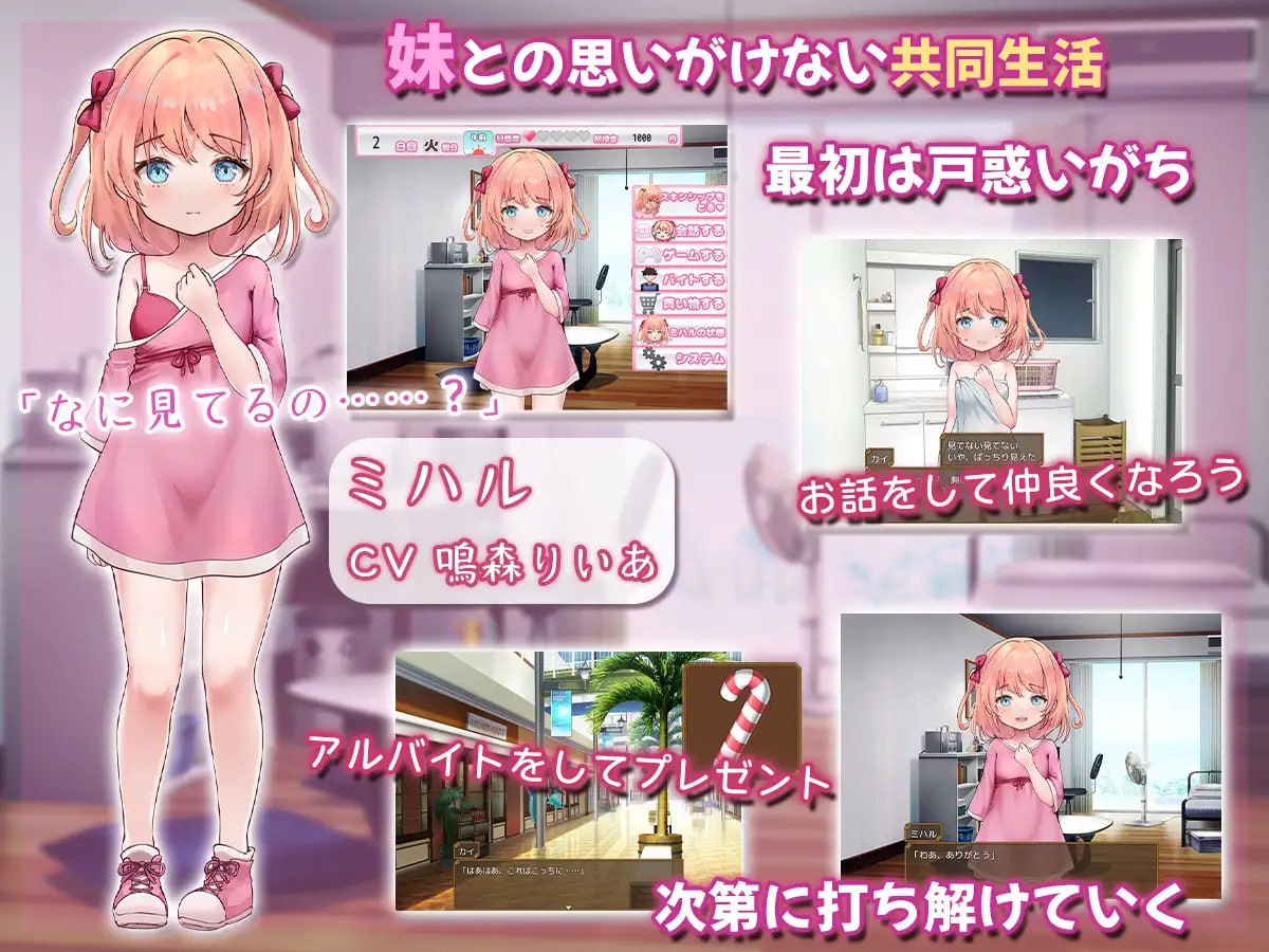 6191【同居SLG/纯爱/AI汉化】甜蜜恋爱妹生活 ～恋人是哥哥～ あまあまらぶ妹らいふ PC+安卓-ACG俱乐部 - 各类游戏免费下载