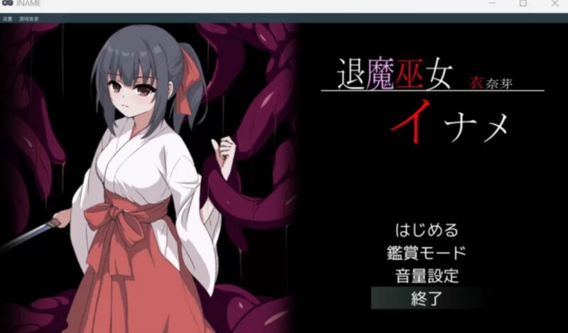 6140【精品ACT/像素动态/AI汉化】退魔巫女イナメ PC+安卓盖世-ACG俱乐部 - 各类游戏免费下载