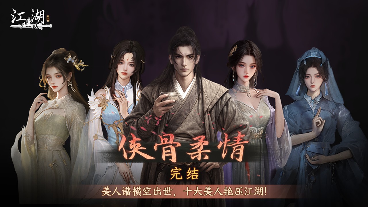 s下一站江湖Ⅱ|v20251016|全DLC-ACG俱乐部 - 各类游戏免费下载