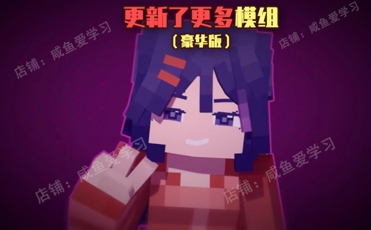 图片[4]-6089[魔改版/mod整合包/PC+安卓] 我的世界1.12.2 樱花世界整合包Jenny游戏人生珍妮养老休闲模组 豪华版整合 [2.3G]-ACG俱乐部 - 各类游戏免费下载