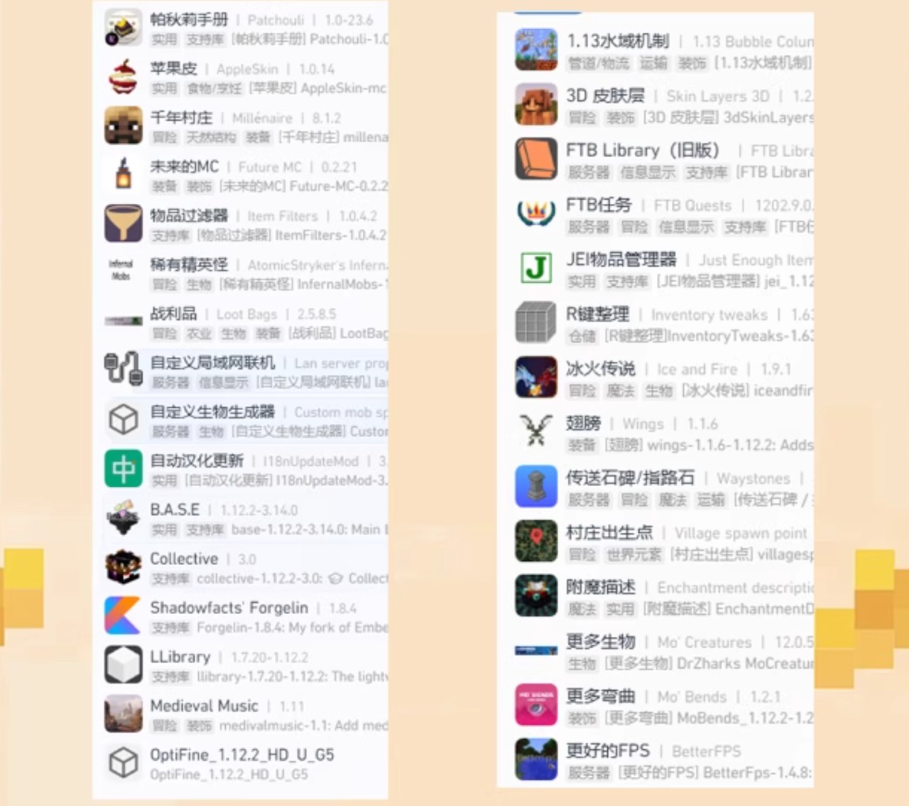 图片[3]-6089[魔改版/mod整合包/PC+安卓] 我的世界1.12.2 樱花世界整合包Jenny游戏人生珍妮养老休闲模组 豪华版整合 [2.3G]-ACG俱乐部 - 各类游戏免费下载