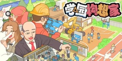 s学园构想家|v03.02.03|官方中文|Let’s School-ACG俱乐部 - 各类游戏免费下载