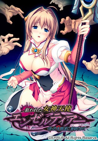 7162【ADV/官中】圣天之泪：惨遭背刺的天使 狙われた女神天使エンゼルティアー ～守った人間達に裏切られて～-ACG俱乐部 - 各类游戏免费下载