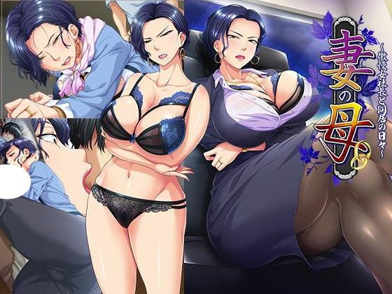 6626[ADV/汉化]妻の母 ～傲慢女社長と同居の日々～-ACG俱乐部 - 各类游戏免费下载