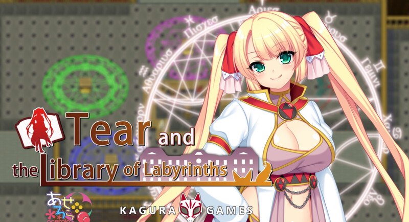 7183[回合RPG/动态] 魔导士蒂亚与不可思议的大图书馆 魔導士ティアと不思議な大図書館～Hな鑑定と恥療で世界を救う淫乱魔導士～ 官中版 [1.20G]-ACG俱乐部 - 各类游戏免费下载