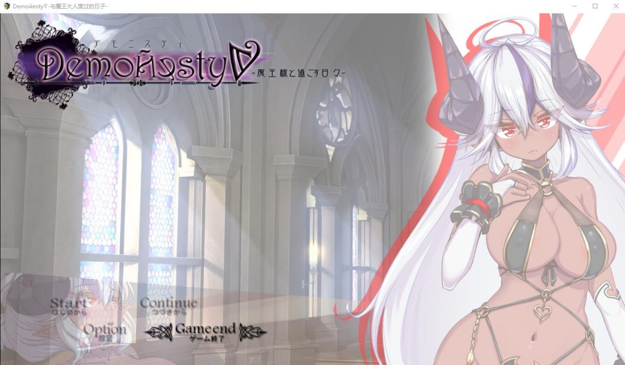 6931【同居SLG】与魔王大人度过的日子 AI汉化挂载版+全回想存档[PC+安卓mtool]-ACG俱乐部 - 各类游戏免费下载