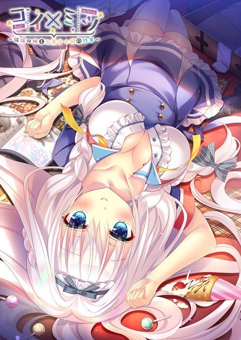 6608【ADV/纯爱/AI汉化】恋×蜜 ~绢织双鸠与糖果王国的约定~ Koi x Mitsu ~Kinuori Futaba to Okashi no Kuni no Yakusoku~ PC+安卓+苹果+全CG存档-ACG俱乐部 - 各类游戏免费下载