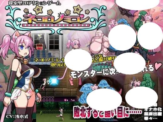 6756【爆款ACT/全动态】喵灵之书 ネコロノミコン v5.0生肉-ACG俱乐部 - 各类游戏免费下载