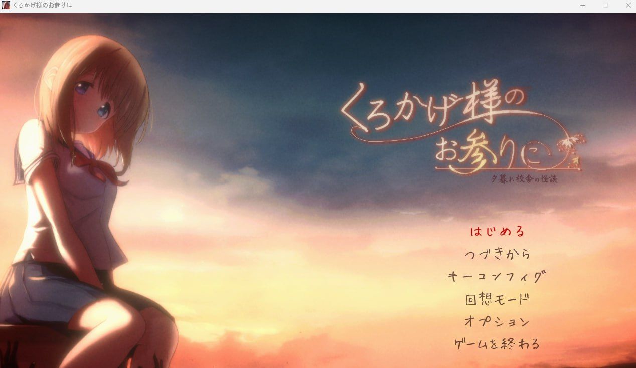 6754【精品ACT/触手】影之奠くろかげ様のお参りに(V1.0.1 官中+去码+存档)-ACG俱乐部 - 各类游戏免费下载