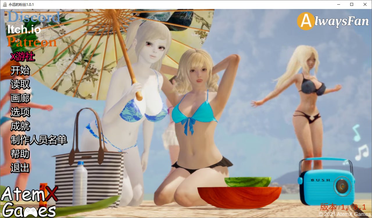 6744[亚洲风SLG]永远的粉丝 AlwaysFan v1.01 PC+安卓汉化版-ACG俱乐部 - 各类游戏免费下载