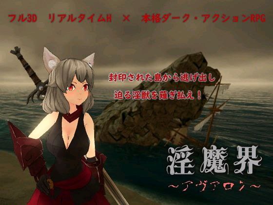 7308【3D/动作ACT】淫魔界～阿瓦隆～淫魔界～アヴァロン～（Ver1.11 官中+最终版+全CG档）[PC+安卓盖世]-ACG俱乐部 - 各类游戏免费下载