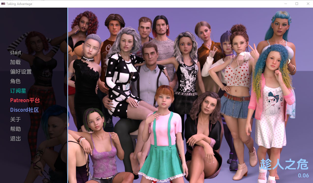 7197[欧美SLG]利用优势 Taking Advantage-0.06 PC+安卓汉化版-ACG俱乐部 - 各类游戏免费下载