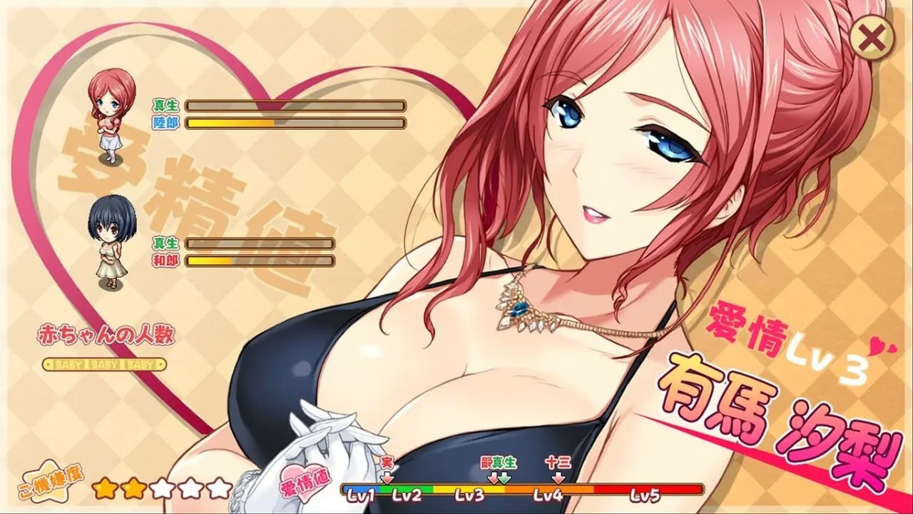 6738[ADV/汉化/母系]再婚妈妈：は～とふるママン-ACG俱乐部 - 各类游戏免费下载