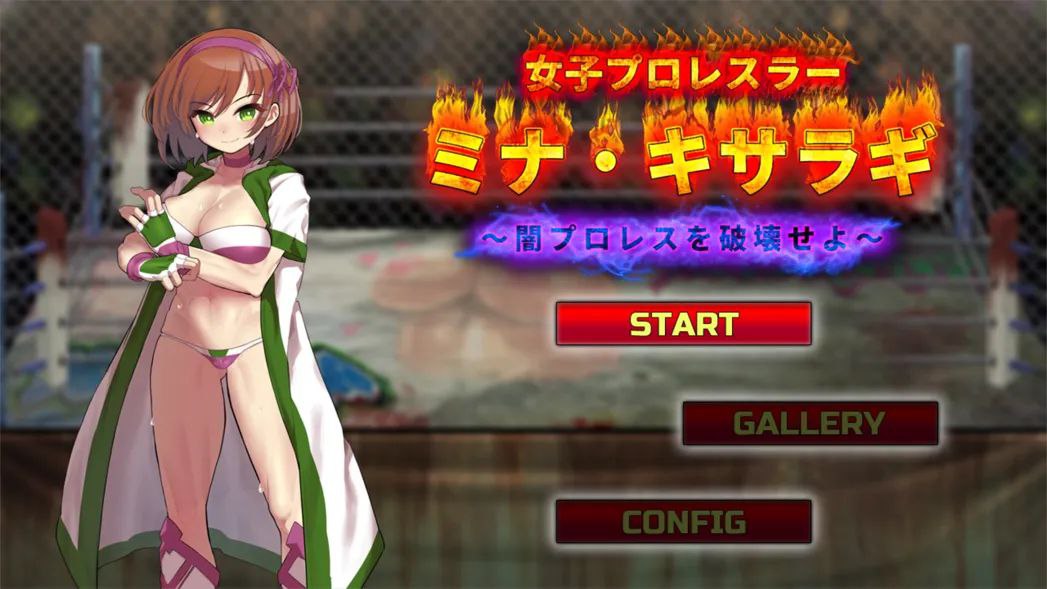 6584【ACT】女子职业摔角手 鬼头美奈 ~摧毁黑暗摔角界~女子プロレスラー ミナ・キサラギ ~闇プロレスを破壊せよ~(日文)-ACG俱乐部 - 各类游戏免费下载