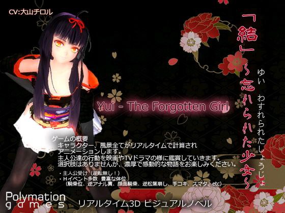7309【3D】被遗忘的少女忘れられた少女The Forgotten Girl（Ver.1.4.f 精翻汉化+去码）[PC+安卓盖世]-ACG俱乐部 - 各类游戏免费下载