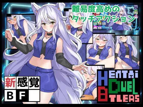 6595【RPG/SLG/汉化】与妖狐的战斗H体验 Hentai Duel Battlers Ver1.2 [PC+安卓mtool]-ACG俱乐部 - 各类游戏免费下载