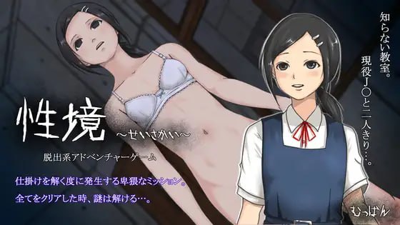 7390【SLG/精神支配/AI汉化】性境～せいさかい～ Ver24.10.02[PC+安卓mtool]-ACG俱乐部 - 各类游戏免费下载